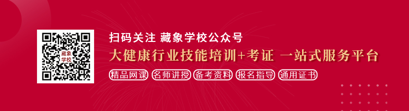 阿阿阿老板不要好深轻点嗯嗯嗯想学中医康复理疗师，哪里培训比较专业？好找工作吗？